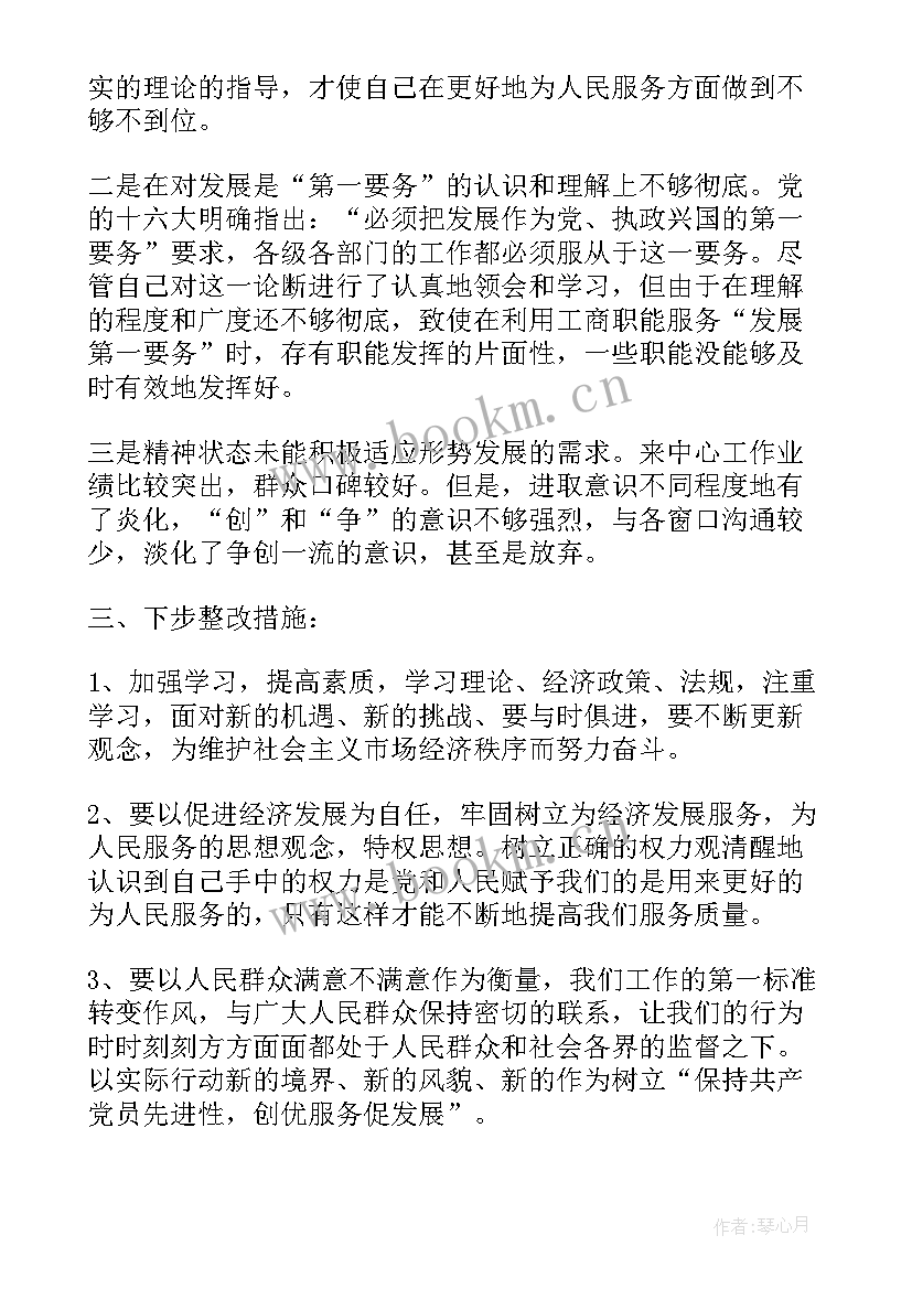 2023年整改方案报告(实用5篇)