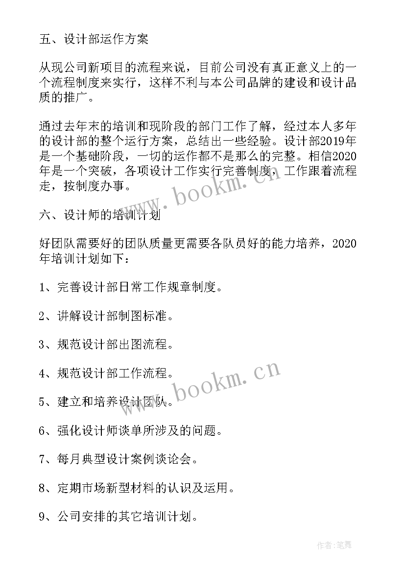 2023年软装方案设计 软装方案项目介绍(模板5篇)