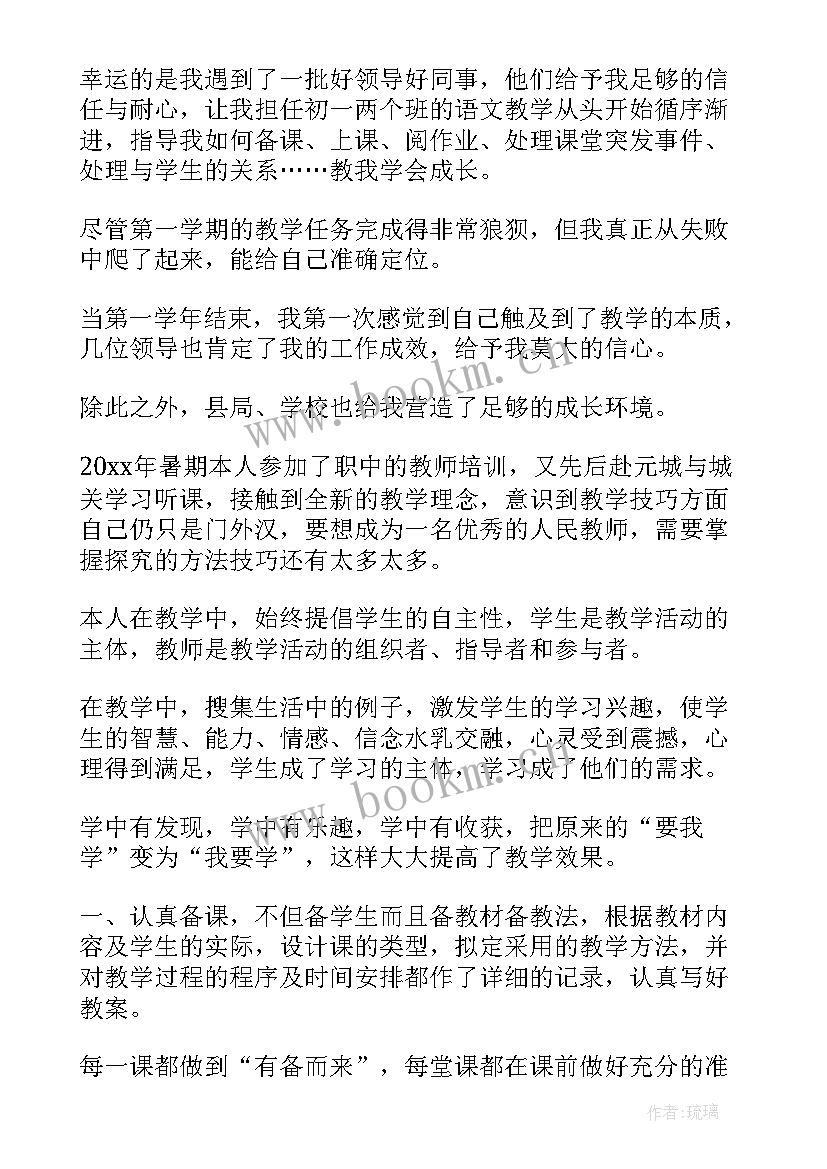 2023年小学语文教师培训自我鉴定 小学语文教师实习自我鉴定(通用10篇)