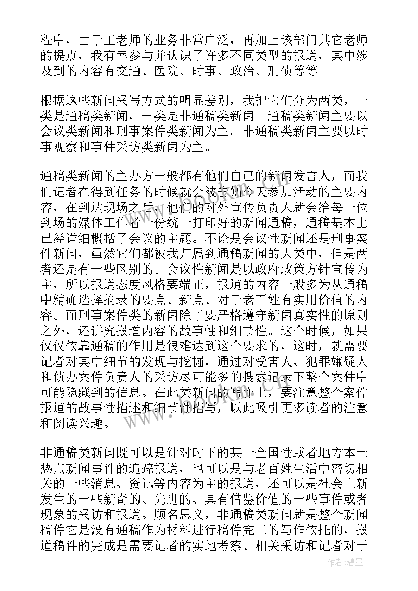 在酒店上班自我鉴定 酒店自我鉴定(优秀9篇)