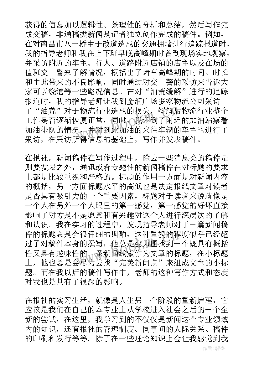 在酒店上班自我鉴定 酒店自我鉴定(优秀9篇)