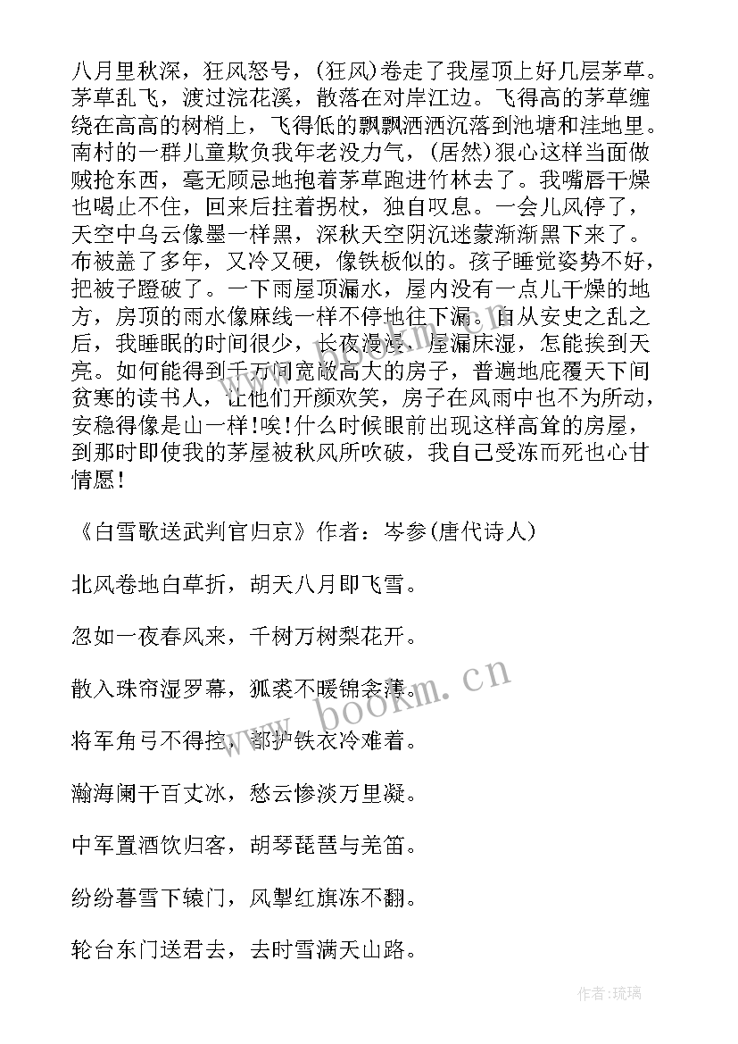 最新英文书读后感(优秀6篇)