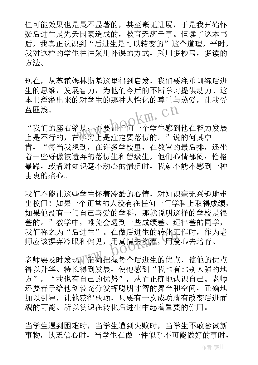 最新三百多字的读后感(通用6篇)