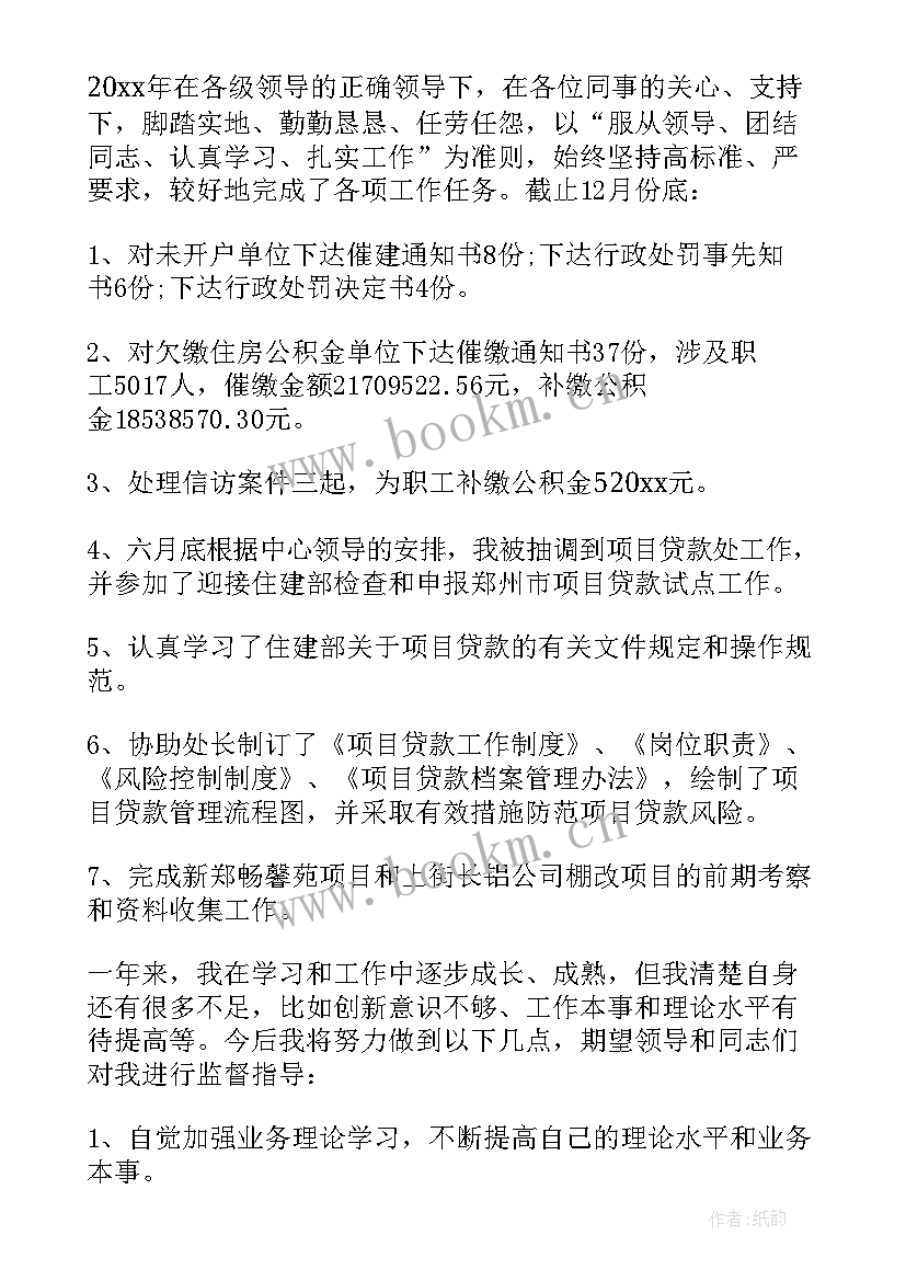 最新教师试用期考核自我鉴定 事业编考核自我鉴定(模板6篇)