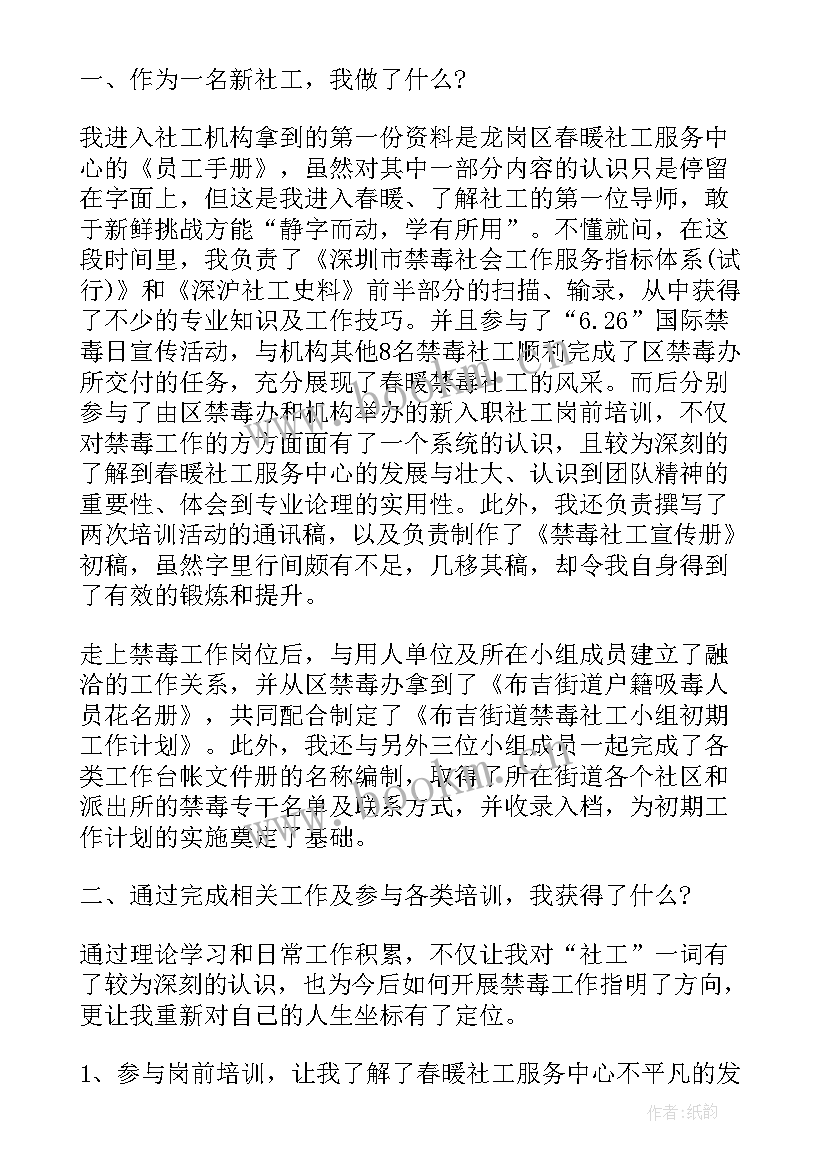 最新教师试用期考核自我鉴定 事业编考核自我鉴定(模板6篇)