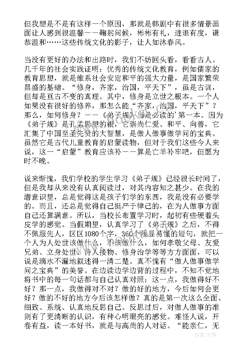 最新战斗圣经心得体会 战斗吧小牦牛读后感(汇总5篇)