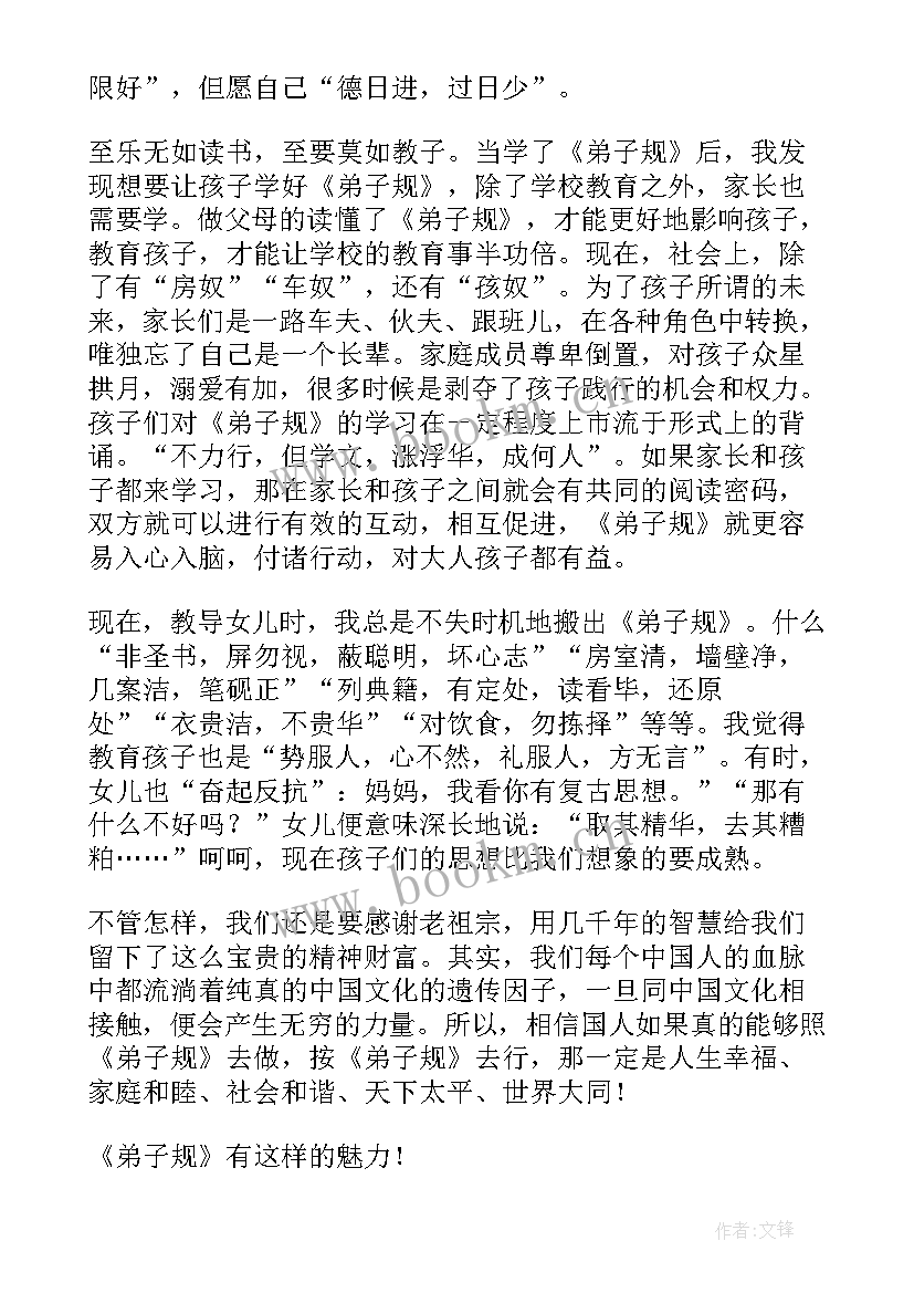 最新战斗圣经心得体会 战斗吧小牦牛读后感(汇总5篇)