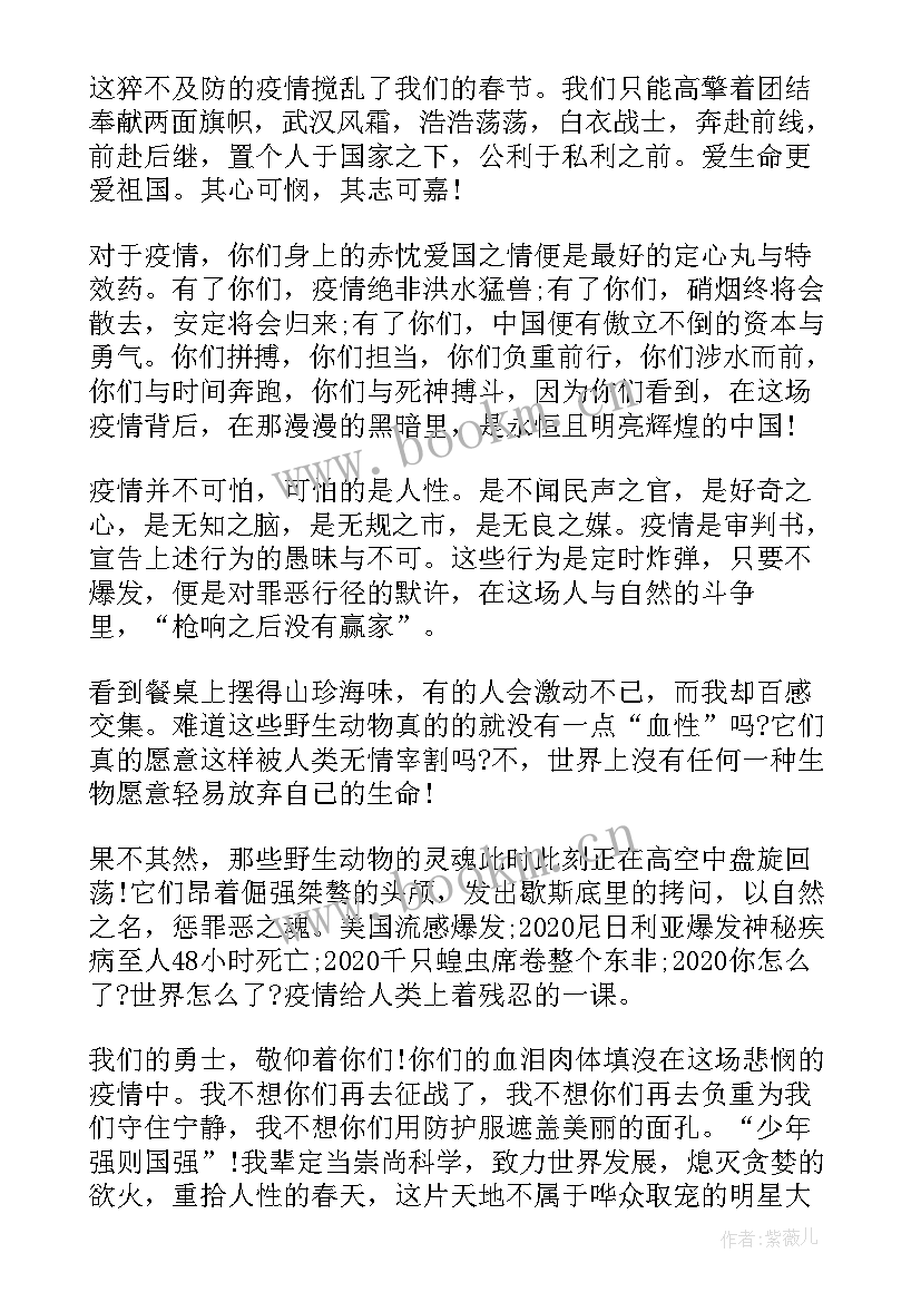 最新疫情下的经济心得体会(优秀5篇)