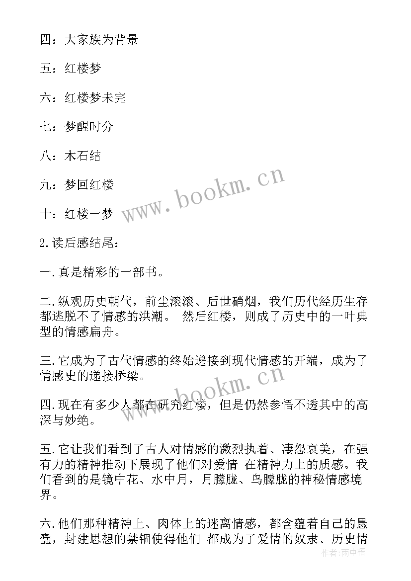 最新亲子读后感题目(实用7篇)