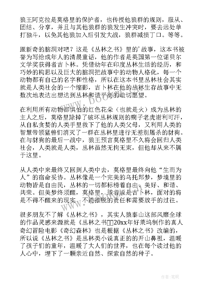 种子课读书感悟(精选9篇)