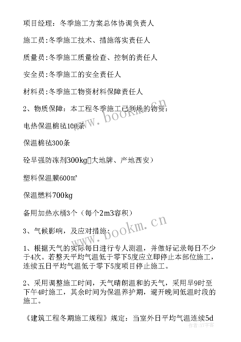 最新室内工程施工步骤有哪些 室内装修施工方案(优质9篇)