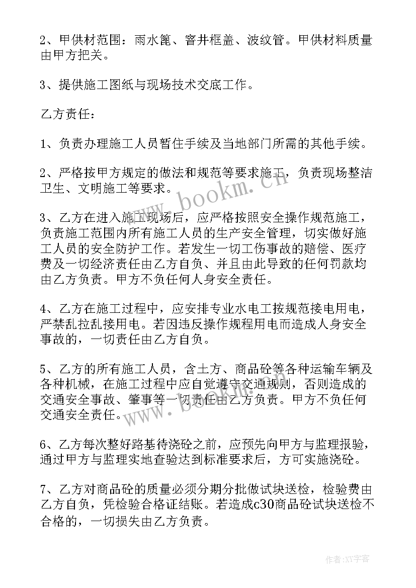 最新室内工程施工步骤有哪些 室内装修施工方案(优质9篇)