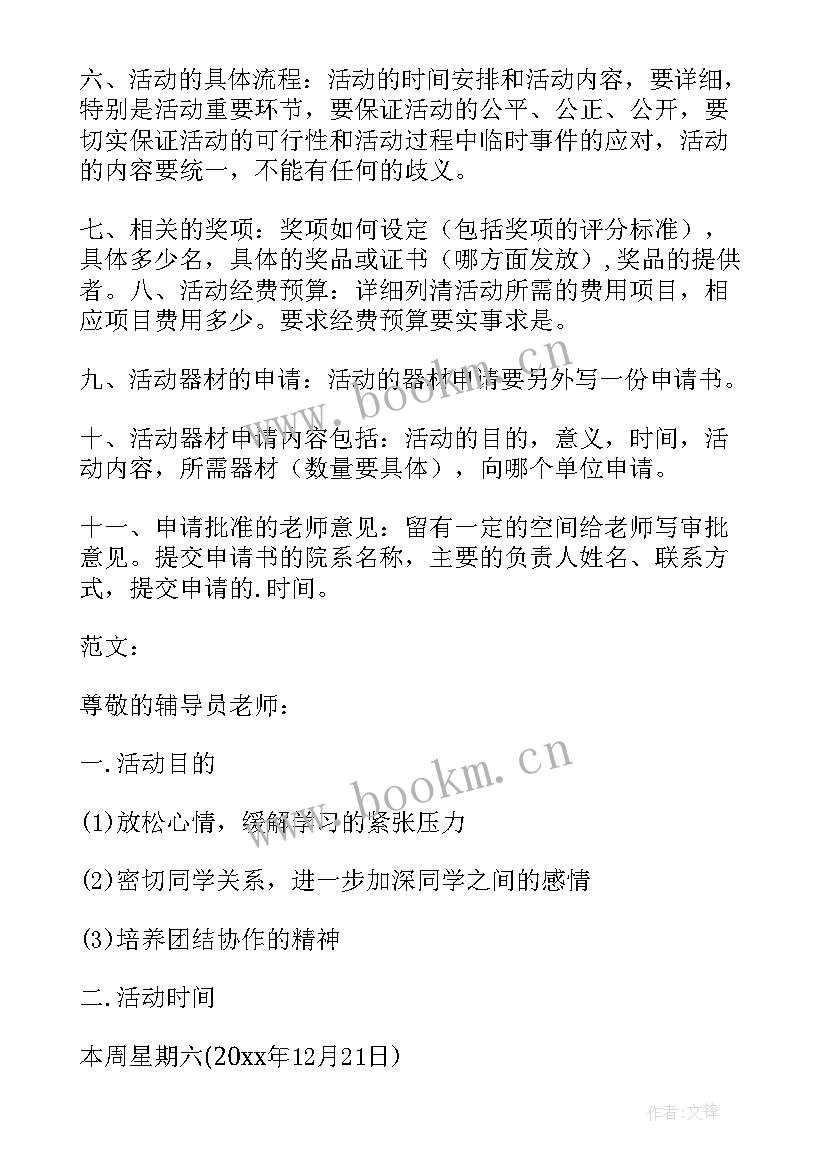 2023年路由方案意思(通用9篇)