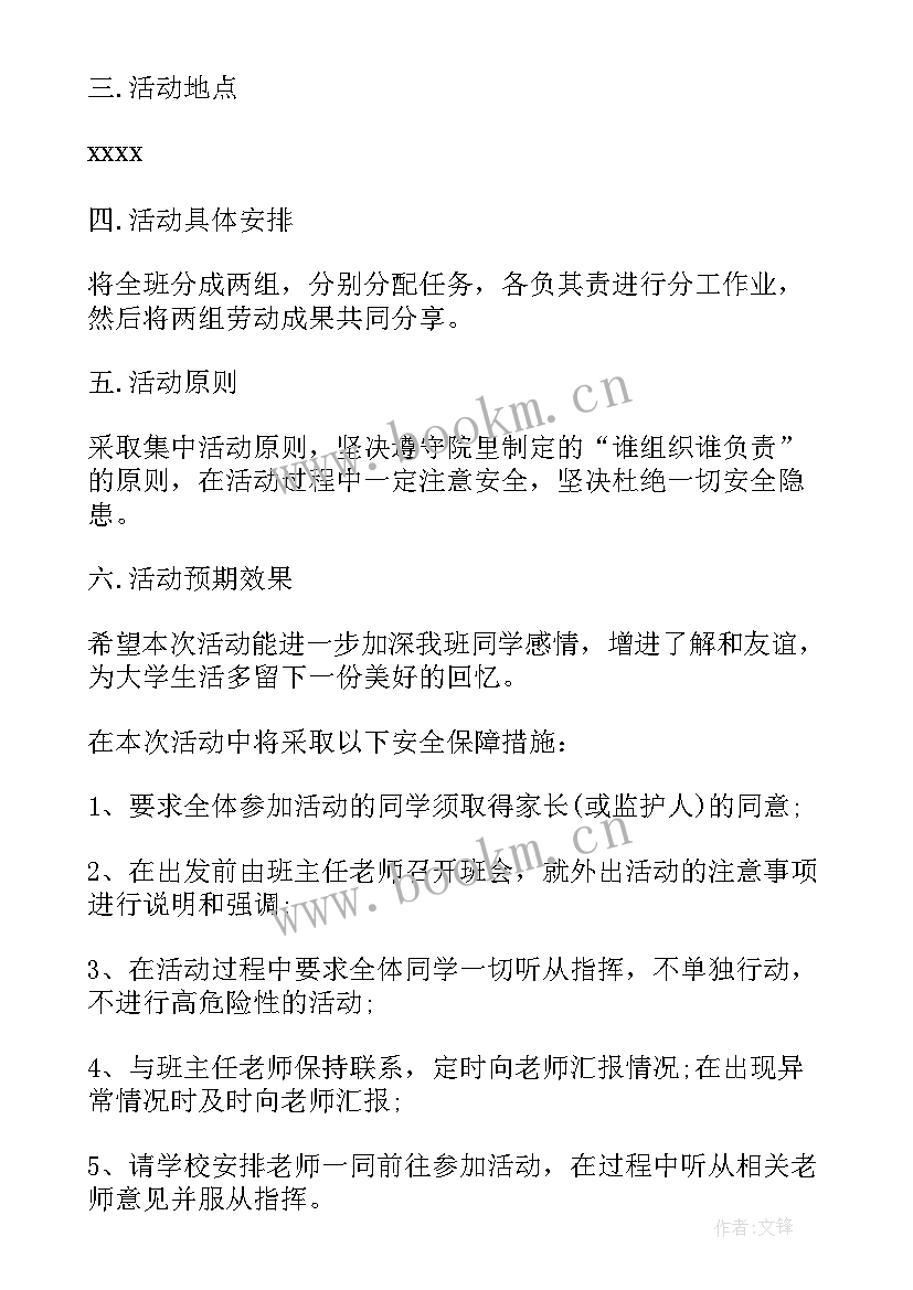 2023年路由方案意思(通用9篇)