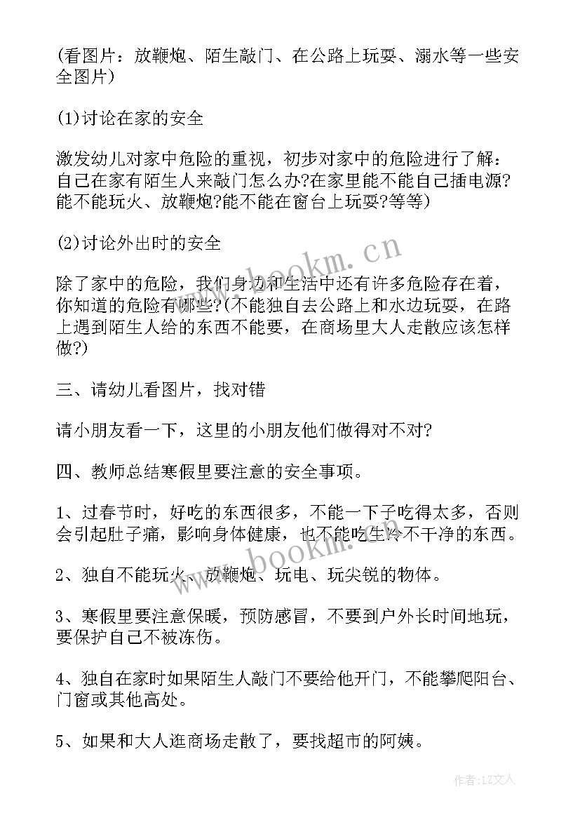 冬季拓展活动策划方案 冬季活动策划方案(汇总6篇)