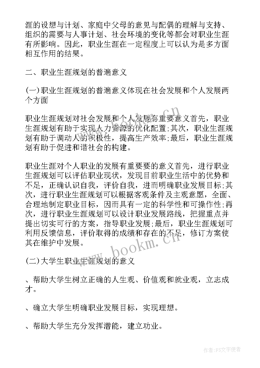 2023年规划方案和方案设计(精选5篇)