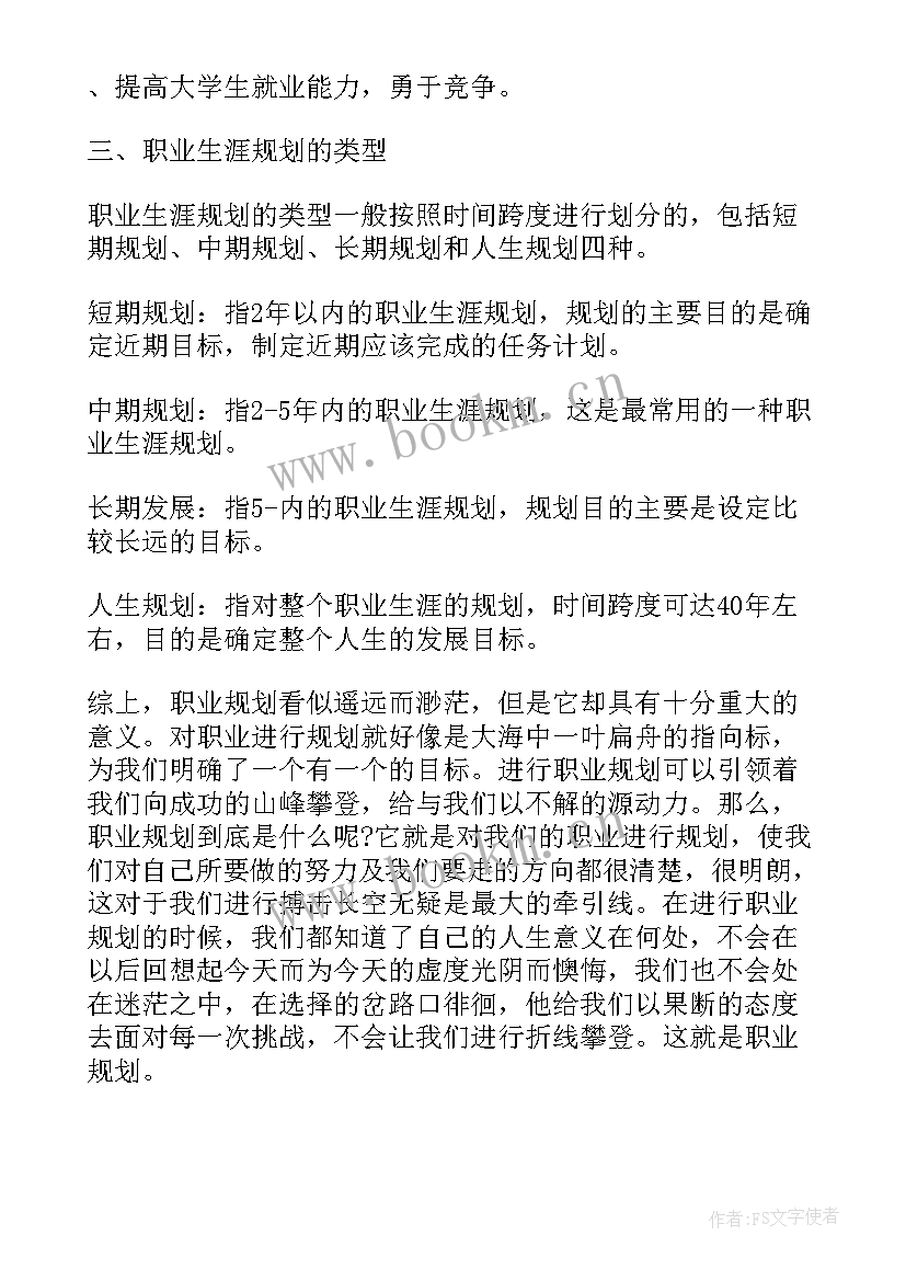 2023年规划方案和方案设计(精选5篇)