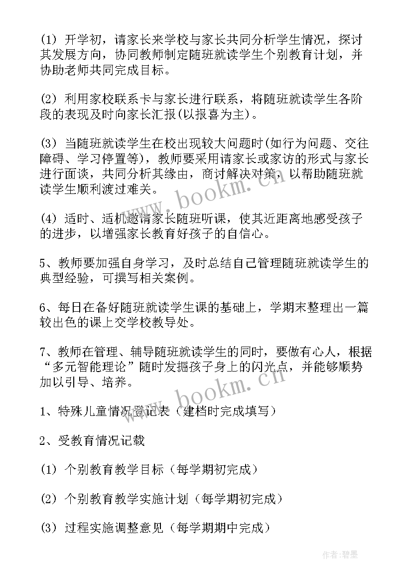 2023年疫情期间学生监管方案 疫情期间在校学生管理方案(模板5篇)