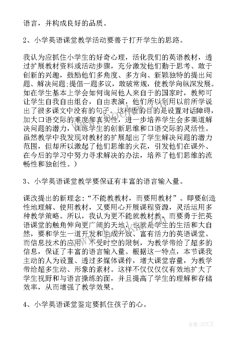 2023年初三英语教师年度考核表个人工作总结 的初中英语教师自我鉴定(通用6篇)