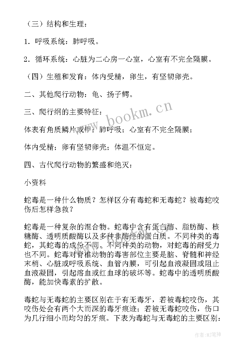 我的童年读后感(大全7篇)