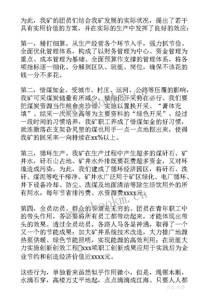 2023年以节俭为本读后感分享 盈在节俭读后感(通用5篇)