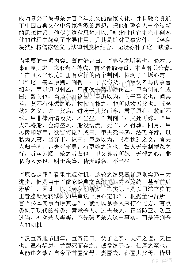 2023年纸上春秋天下事下联 家春秋读后感巴金家春秋读后感(优秀7篇)