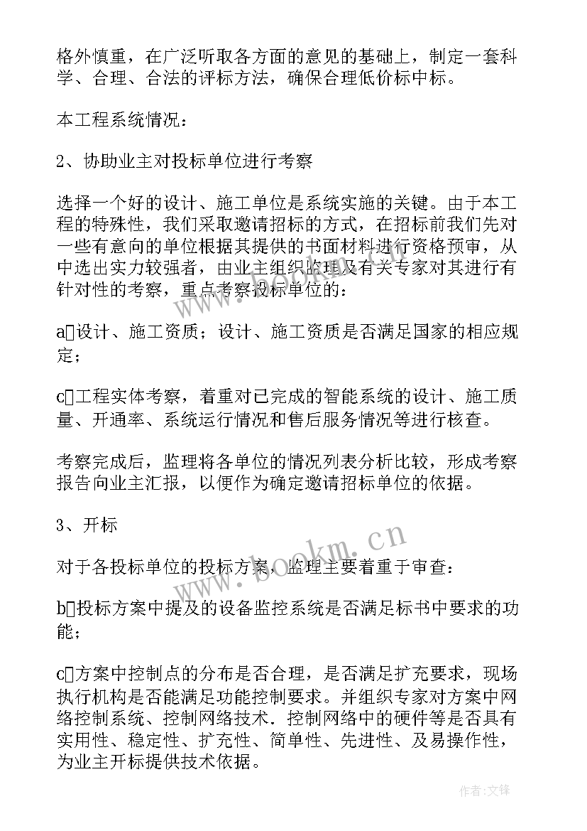 智能化运维解决方案有哪些 生物制药厂的智能化系统解决方案论文(模板5篇)