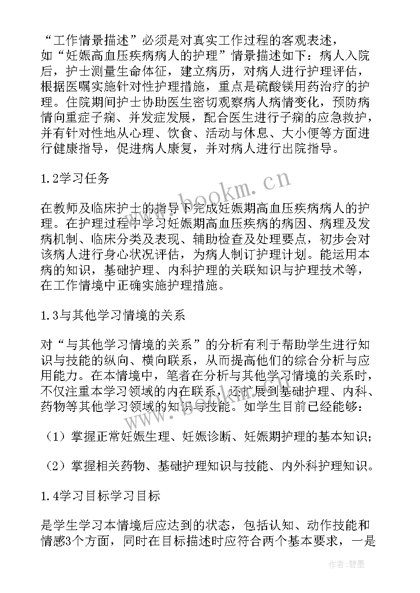 科室设计方案 医院科室年会活动方案(大全6篇)