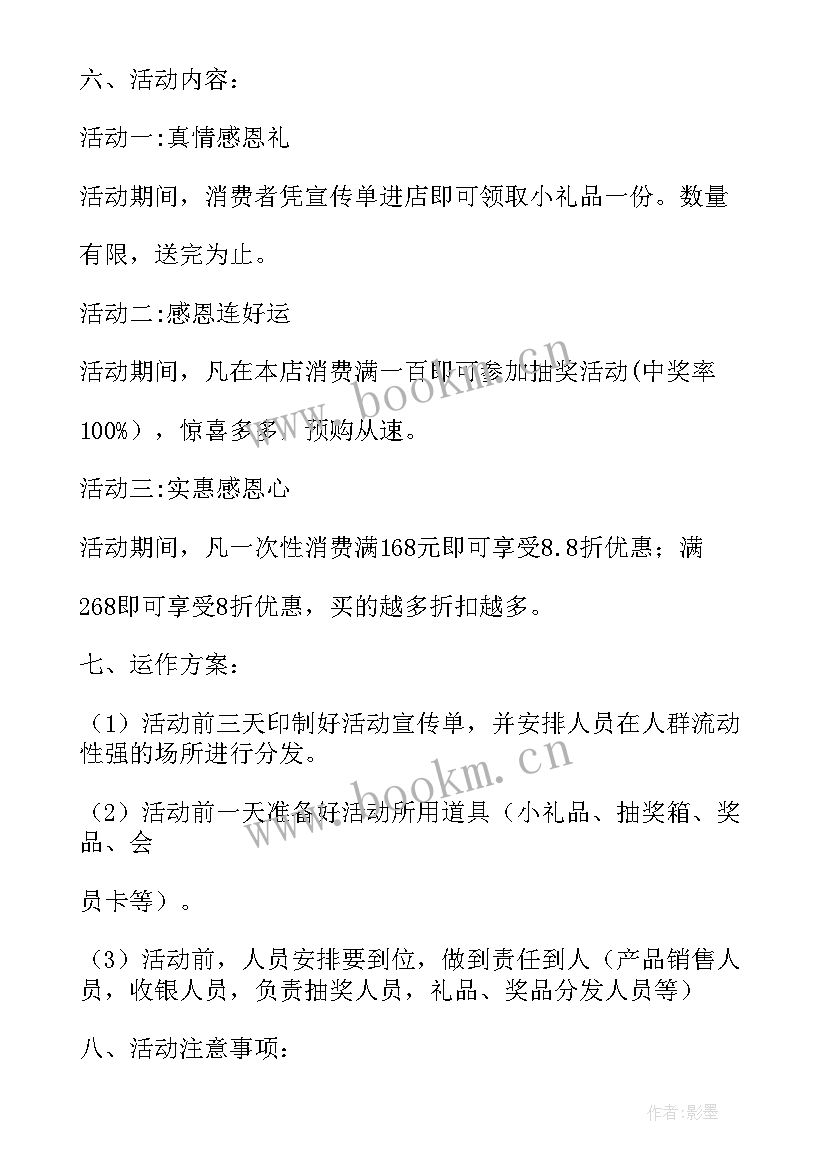 珠宝店线上线下营销方案 珠宝营销活动策划方案(优秀5篇)