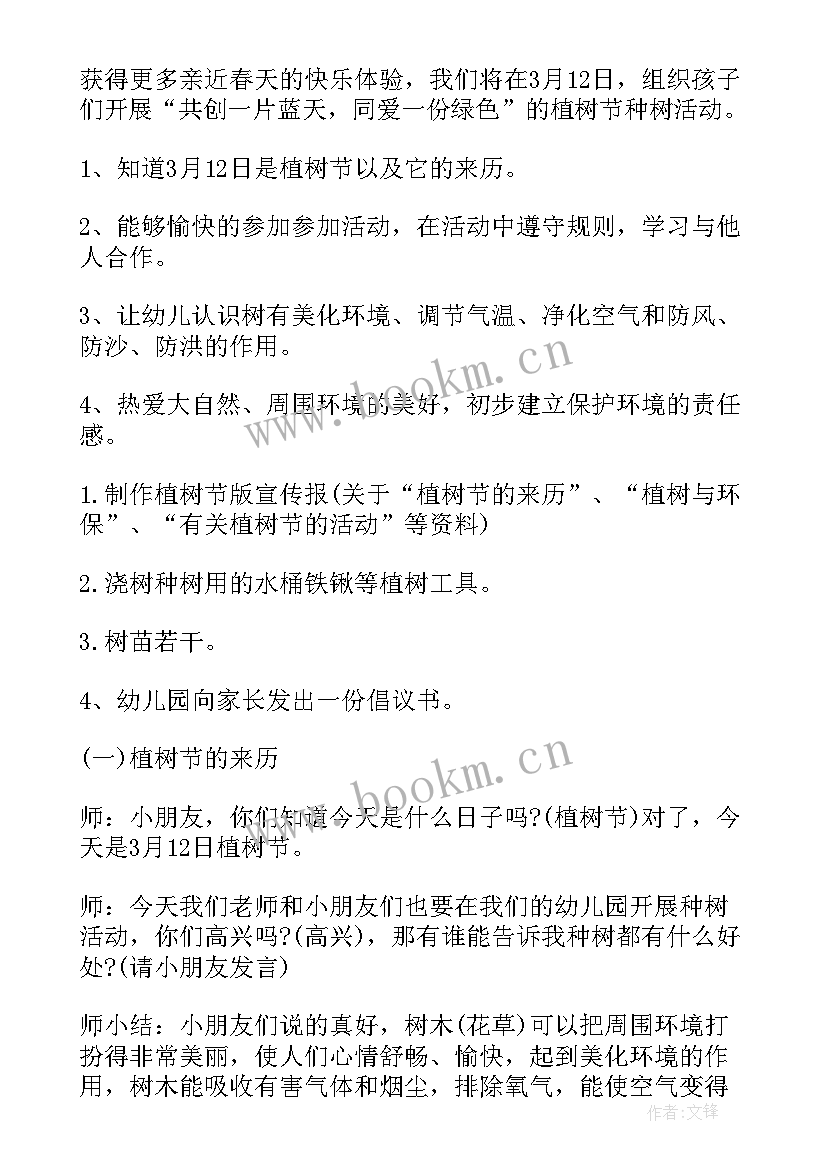 抽种植牙活动方案及流程 种植活动方案(模板5篇)