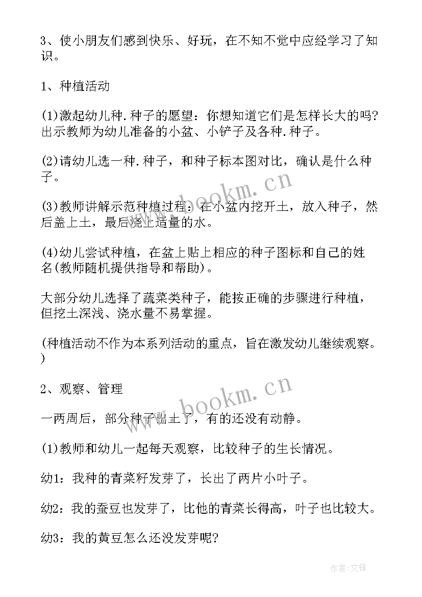 抽种植牙活动方案及流程 种植活动方案(模板5篇)