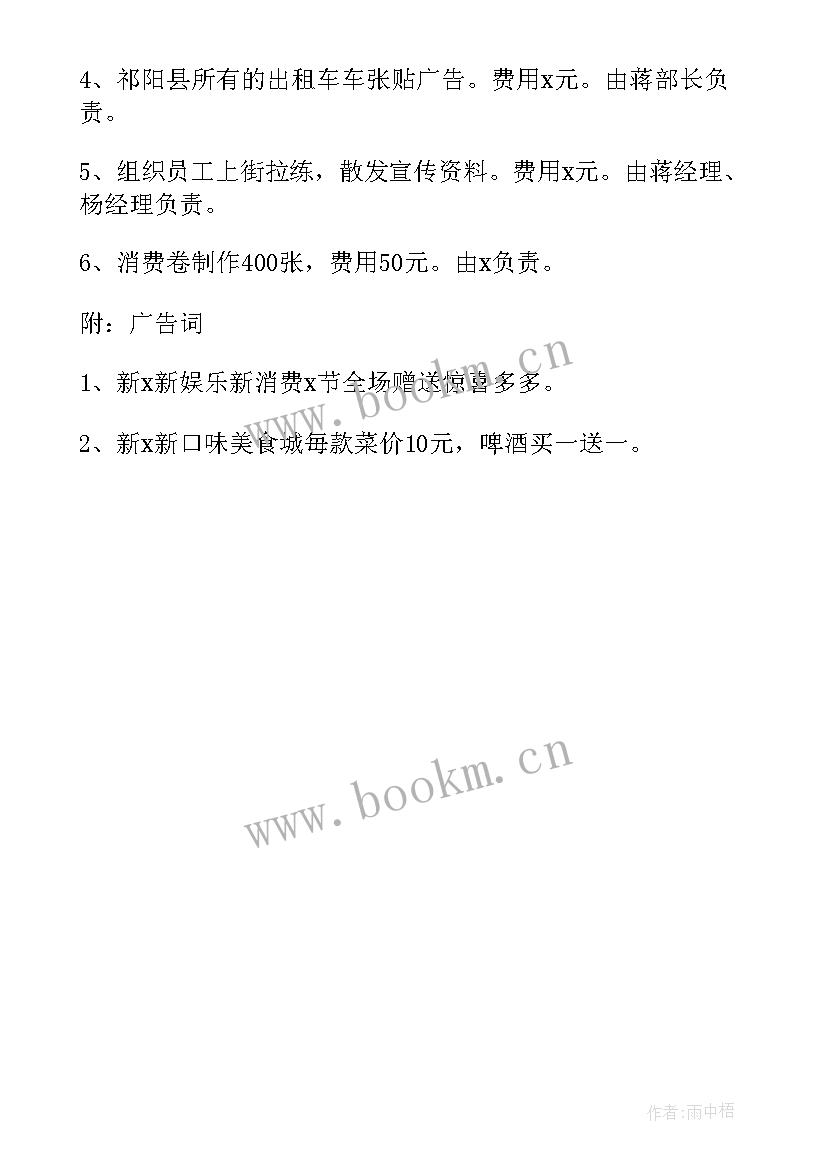 最新校园营销活动策划活动简介 营销活动策划方案(优秀5篇)