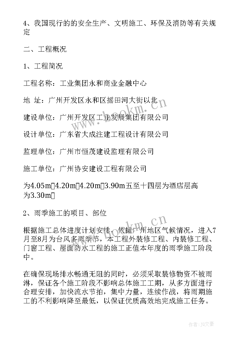 最新隐蔽装修施工方案设计(模板5篇)