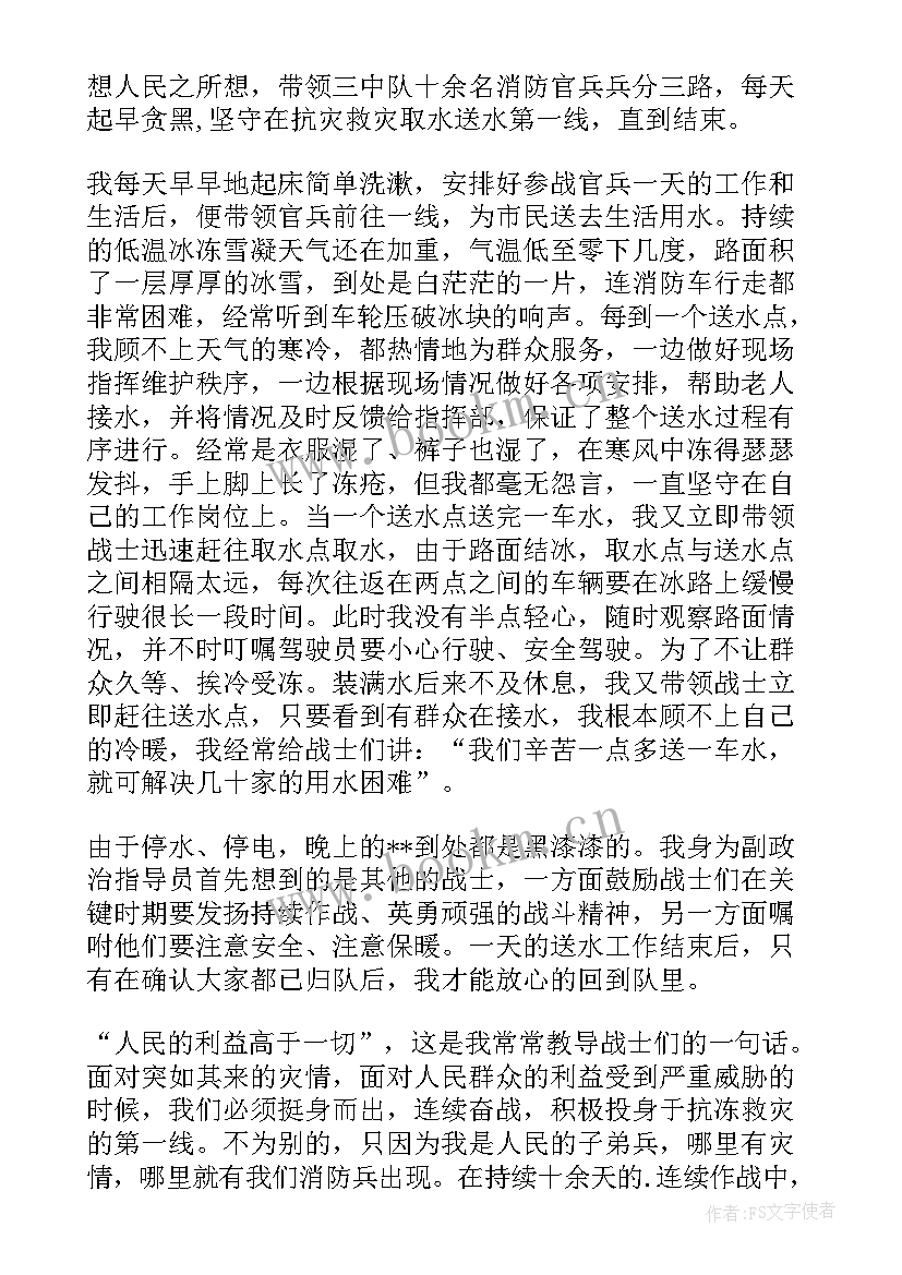 消防部队自我鉴定 消防官兵工作自我鉴定(通用5篇)