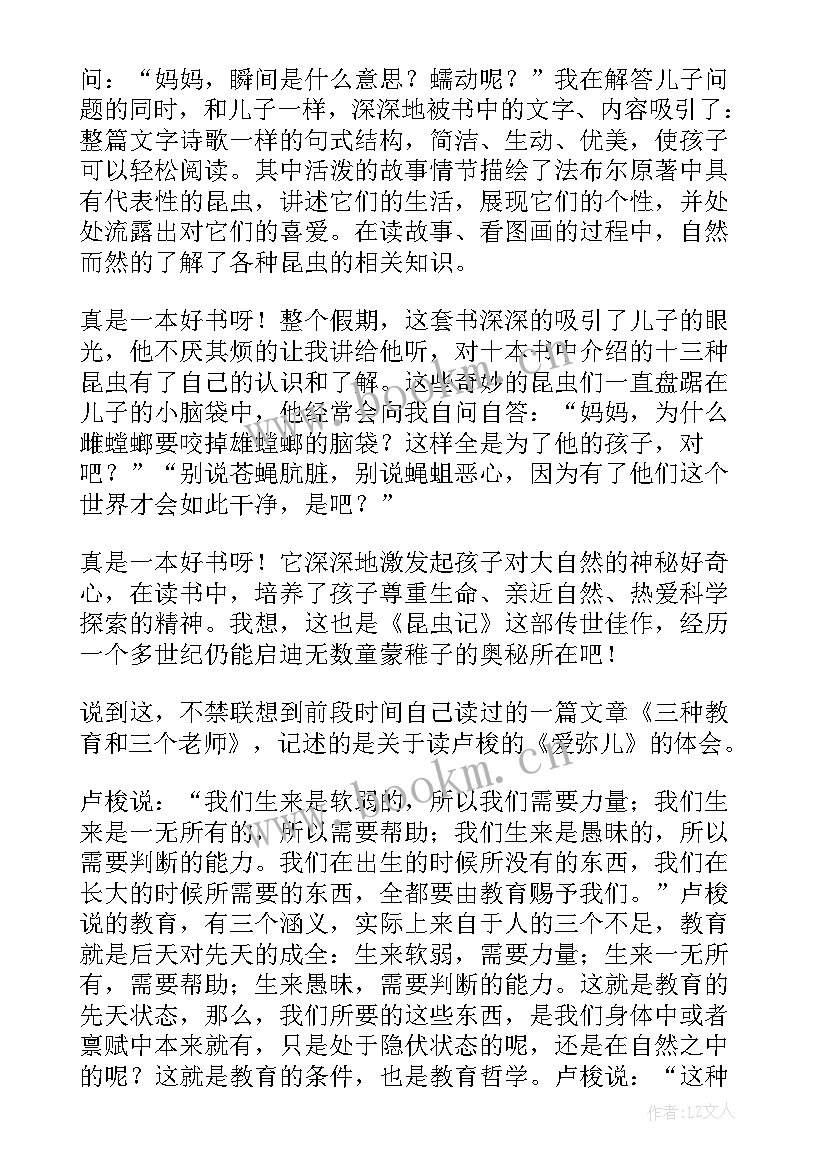 手抄报的读后感 昆虫记读后感手抄报(模板5篇)