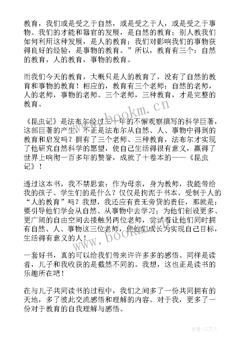 手抄报的读后感 昆虫记读后感手抄报(模板5篇)