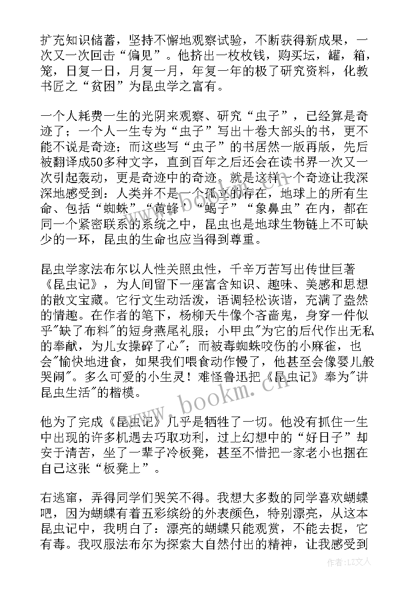 手抄报的读后感 昆虫记读后感手抄报(模板5篇)