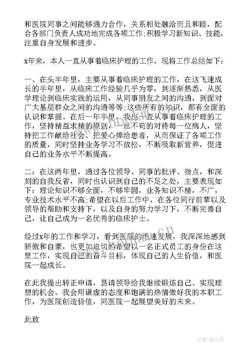 2023年自我鉴定及合同续签意向填写 合同到期续签自我鉴定(实用5篇)