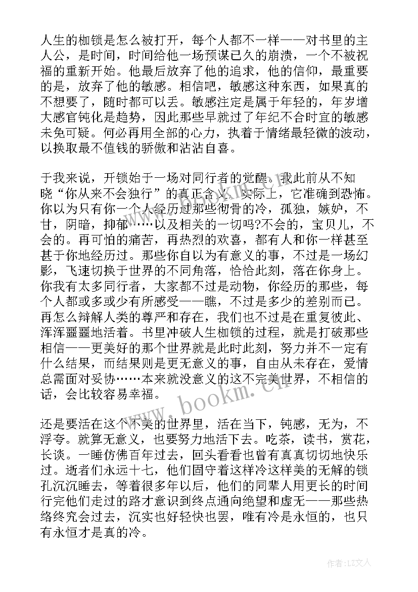 焦虑人生经典语录(汇总10篇)