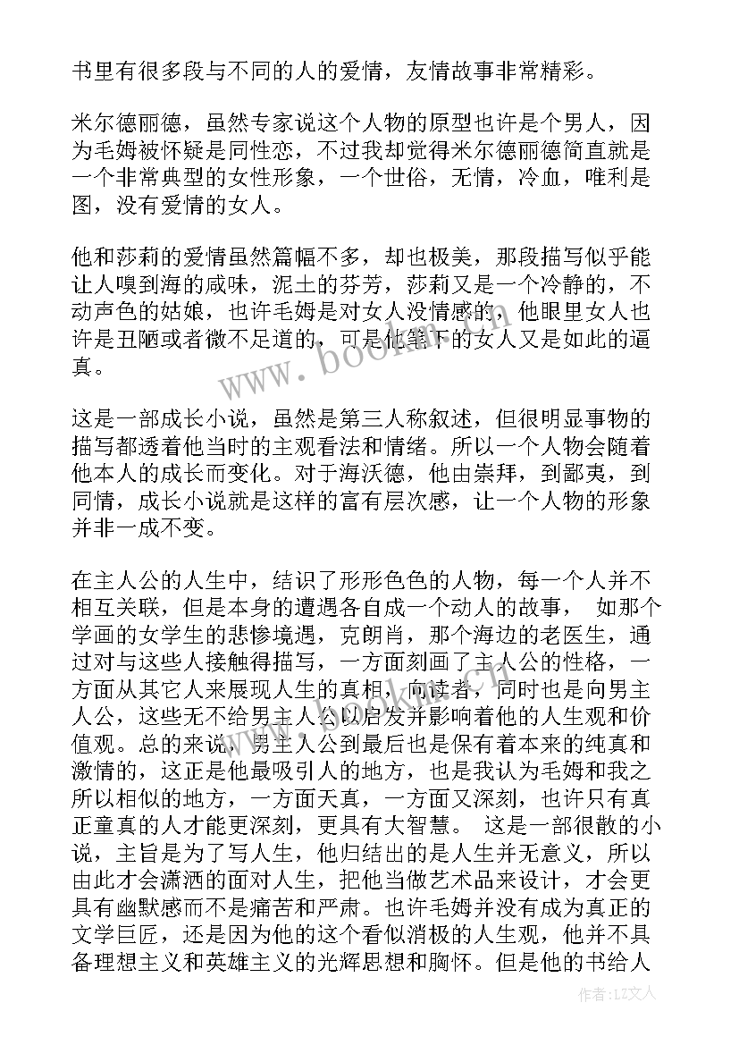 焦虑人生经典语录(汇总10篇)