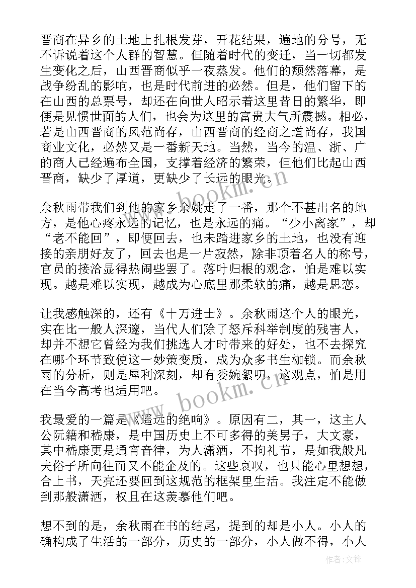 2023年读书笔记的提纲 官场笔记读后感(大全10篇)