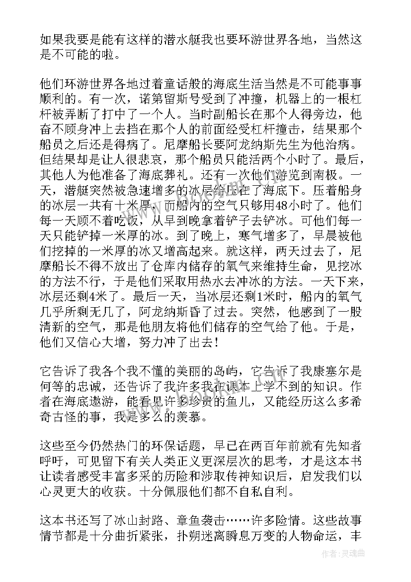 最新一本好书读后感 读一本好书读后感(精选6篇)