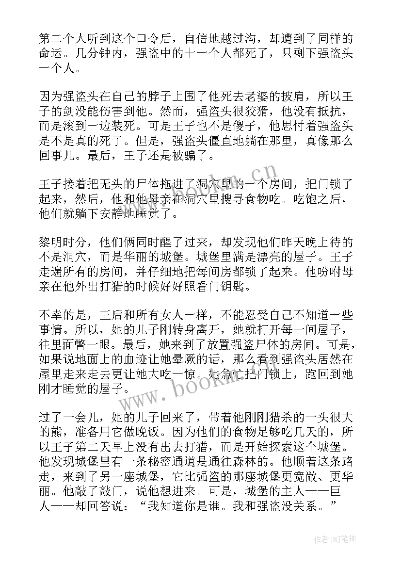 2023年高质量小学读物读后感 小学生课外读物读后感(模板5篇)