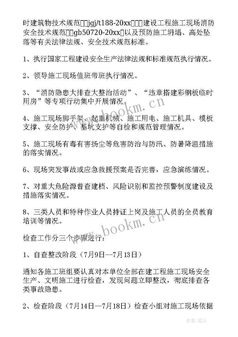 最新室外化粪池施工方案及流程 室外排水施工方案(通用5篇)