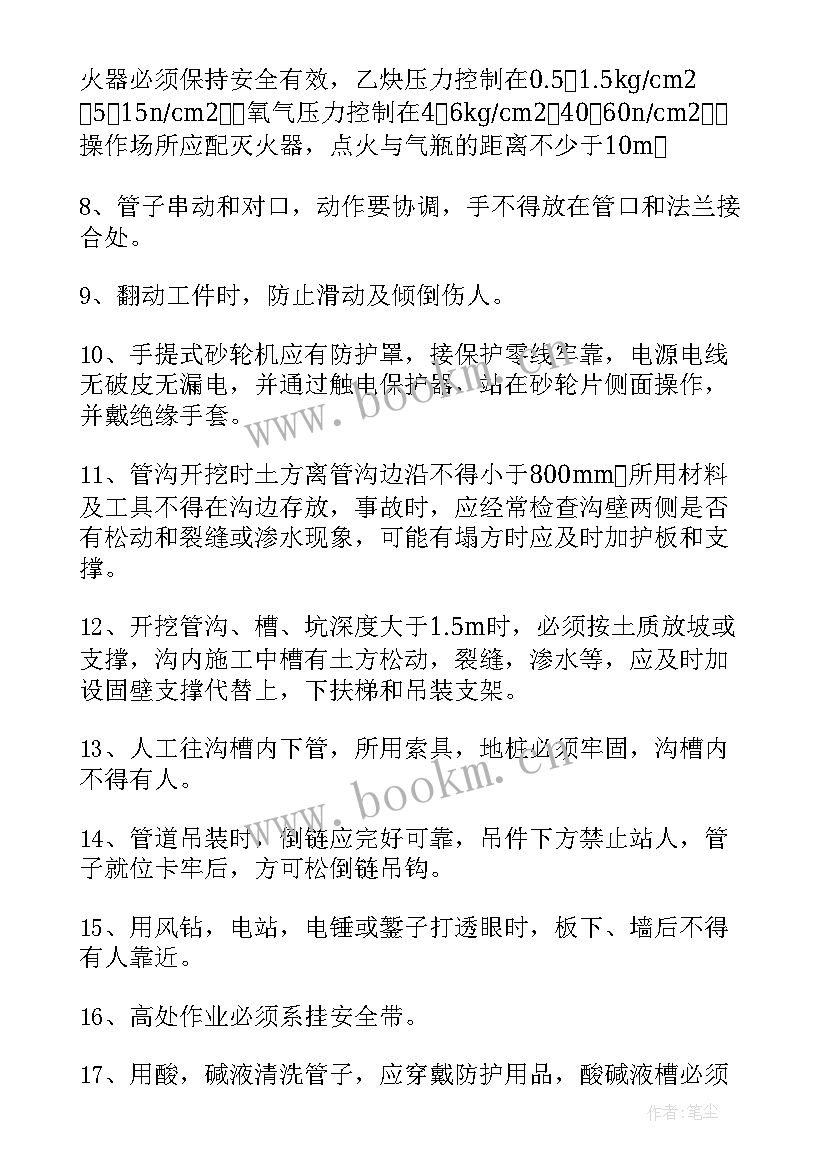 最新室外化粪池施工方案及流程 室外排水施工方案(通用5篇)