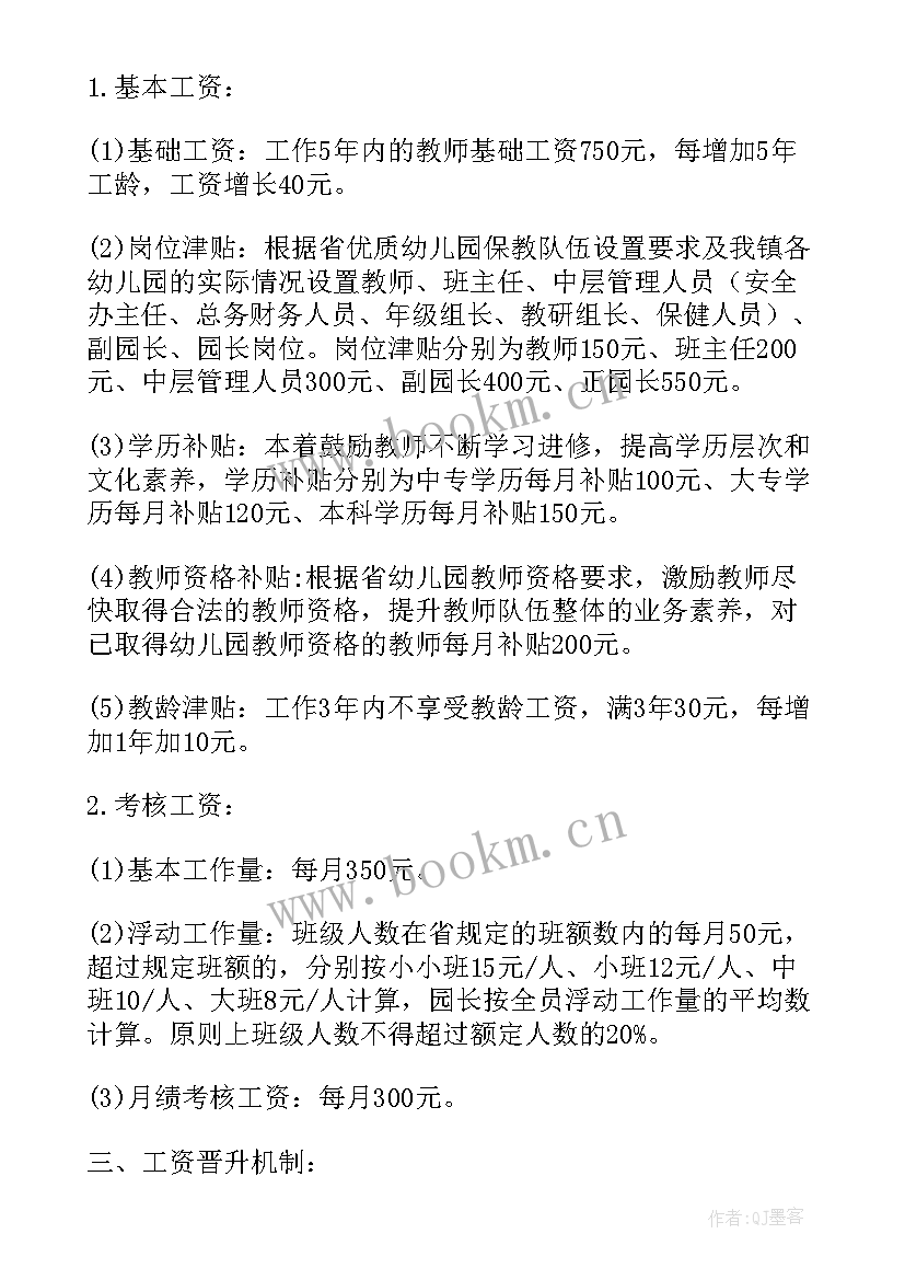 最新上海市退休工资上调方案(精选5篇)