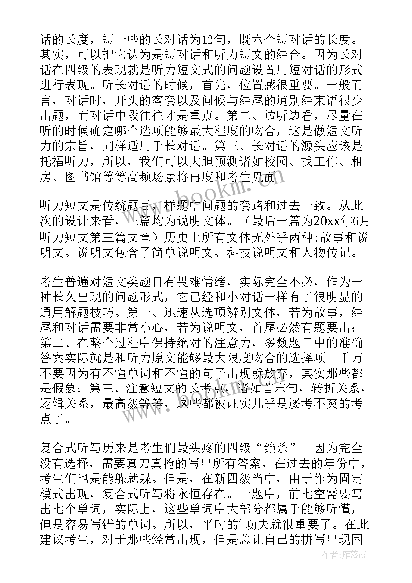 最新英语考试方案(实用5篇)