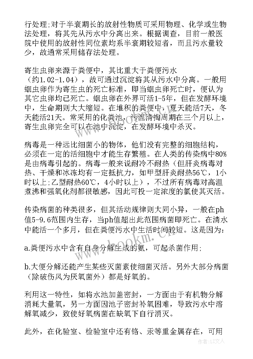 隧道渗水处理方案(优秀5篇)