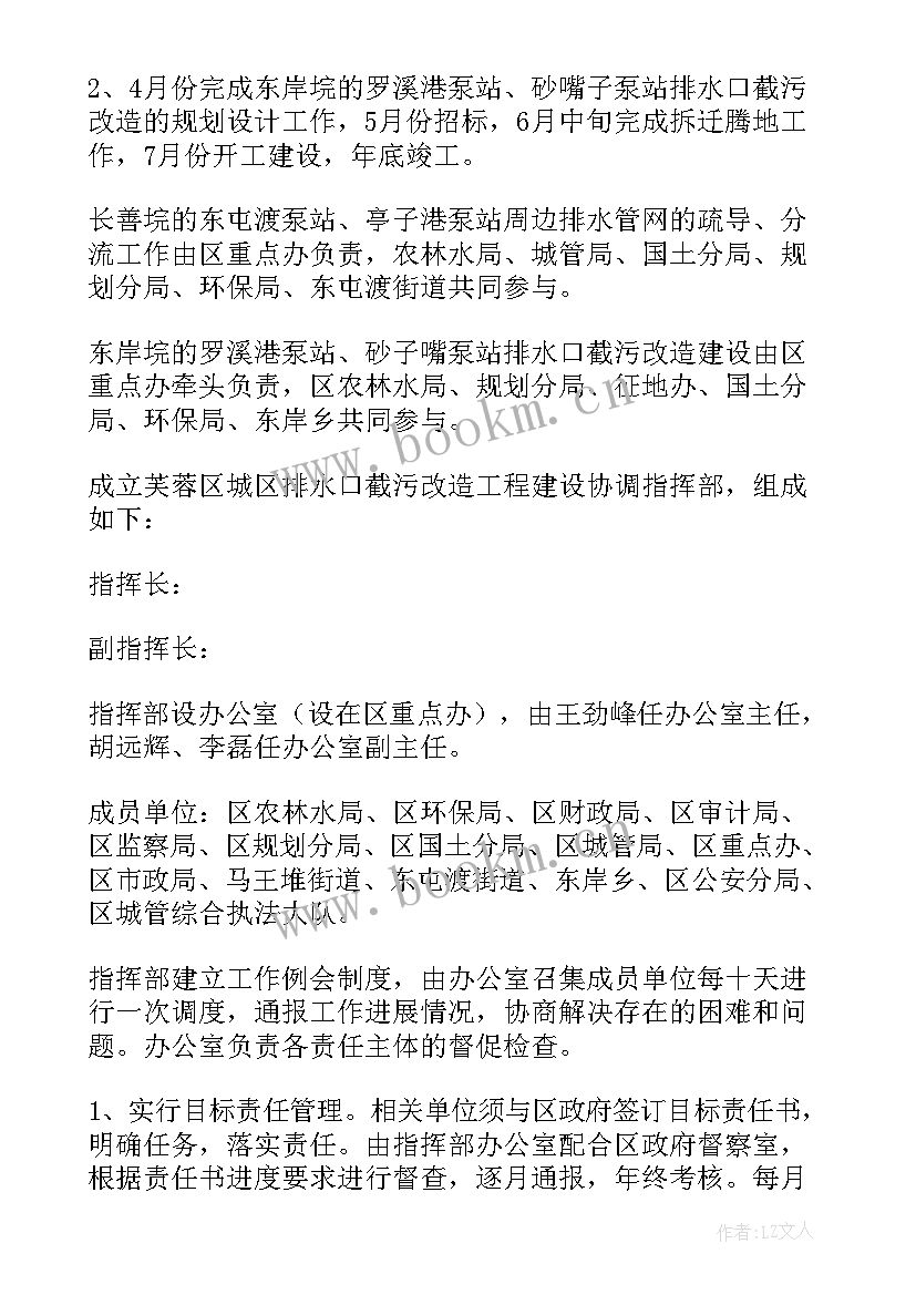 隧道渗水处理方案(优秀5篇)