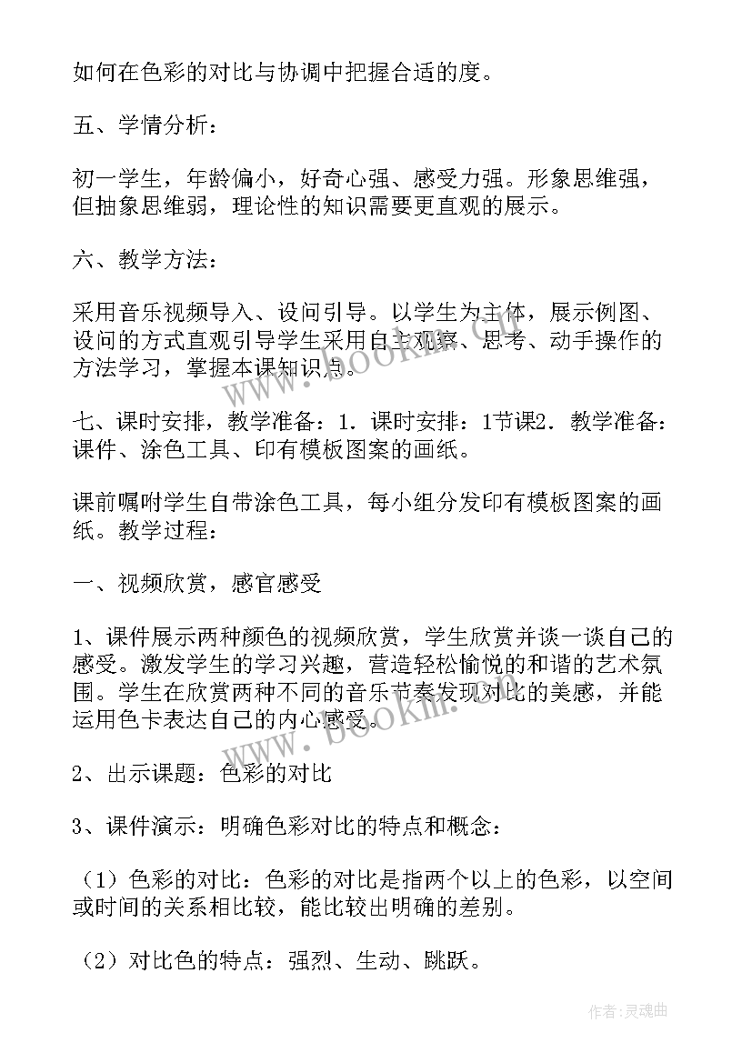 方案数据对比表格(精选5篇)